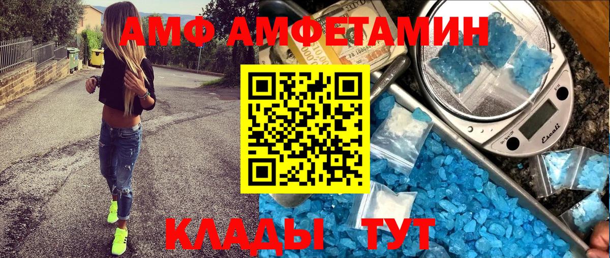АМФЕТАМИН  Amphetamine VHQ  Вход с VPN  АМФЕТАМИН  Ржев 