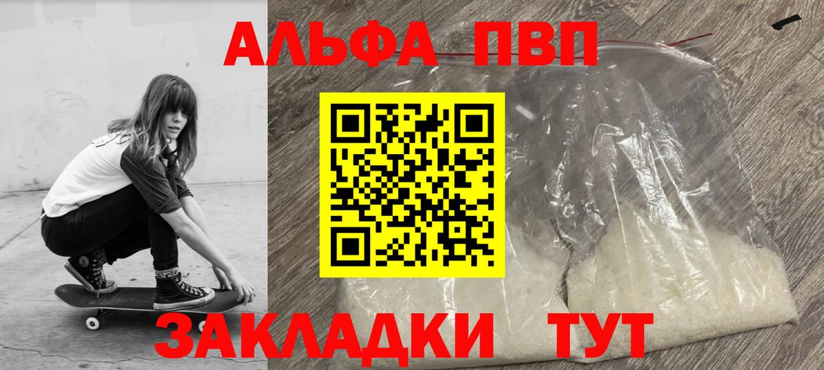 Альфа ПВП мука  Вход с VPN  Alfa_PVP VHQ  Ржев  Alfa_PVP  APVP Crystall 
