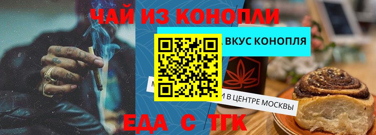 Canna-Cookies марихуана  Вход с VPN  Ржев 