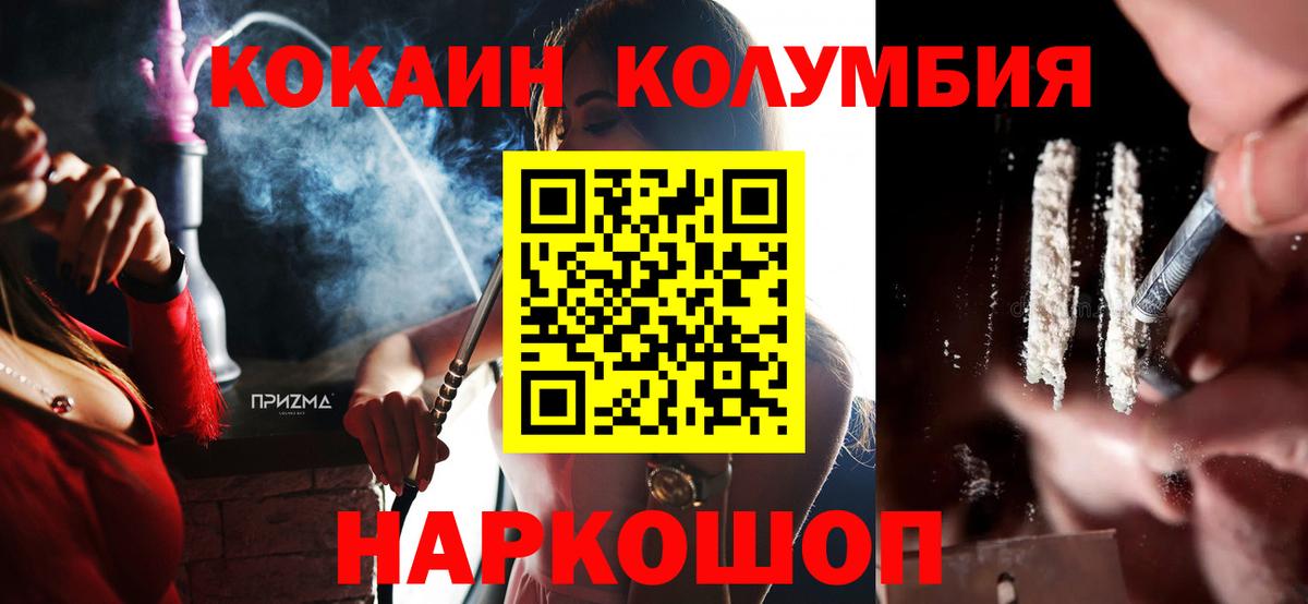 COCAIN FishScale Ржев