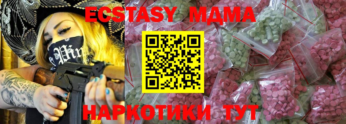 ЭКСТАЗИ ешки  ЭКСТАЗИ XTC  Ecstasy  Вход с VPN  Ржев 
