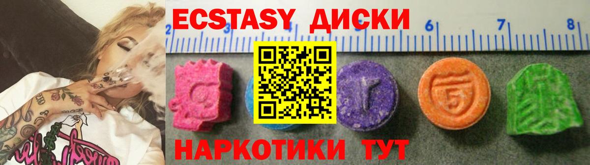Ecstasy 280 MDMA Ржев