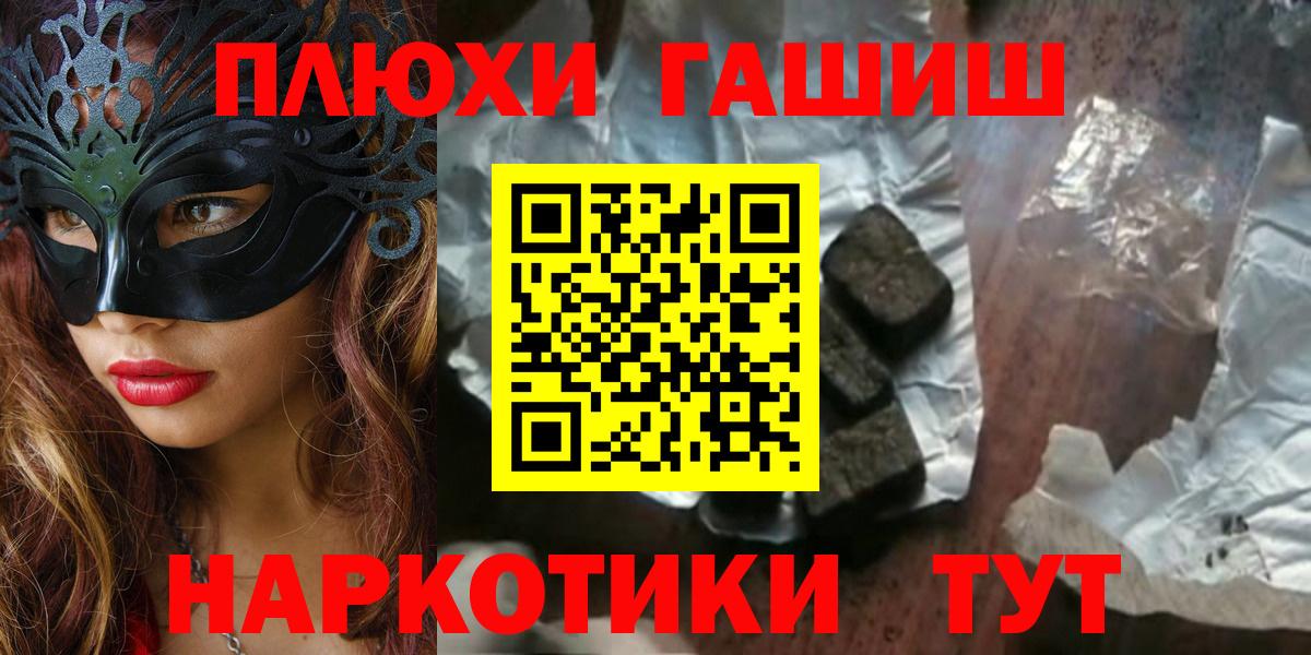 Ржев  ГАШ убойный  Вход с VPN  ГАШ Изолятор 