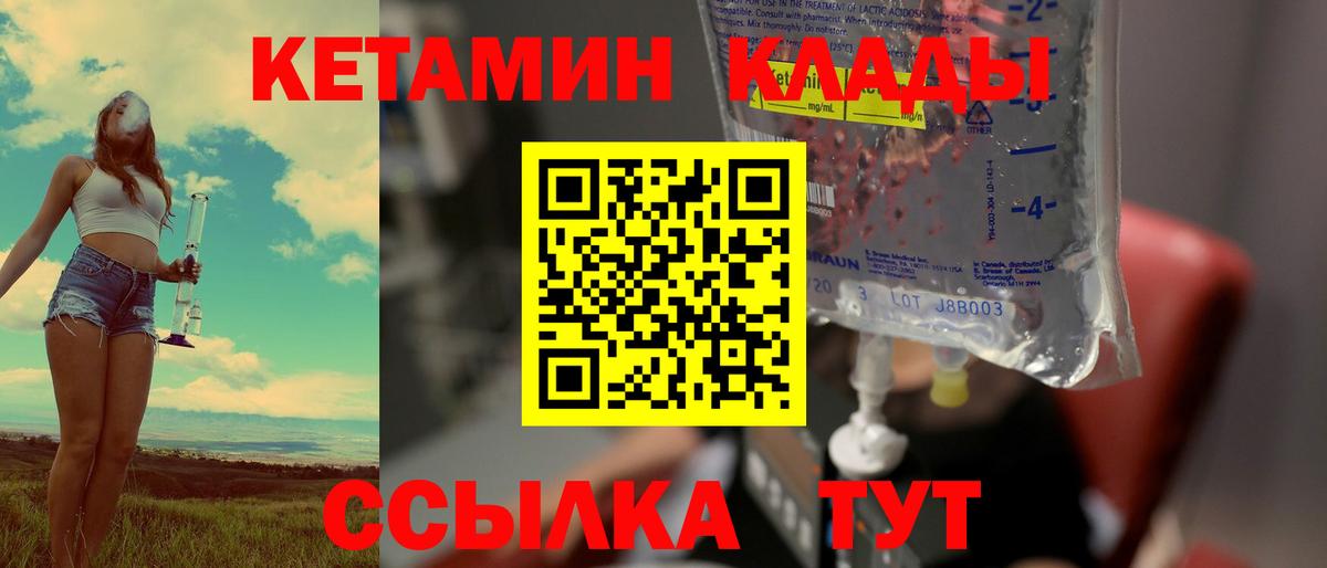 КЕТАМИН VHQ Ржев