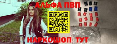 ALPHA PVP Первоуральск