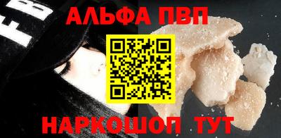ALPHA PVP Первоуральск
