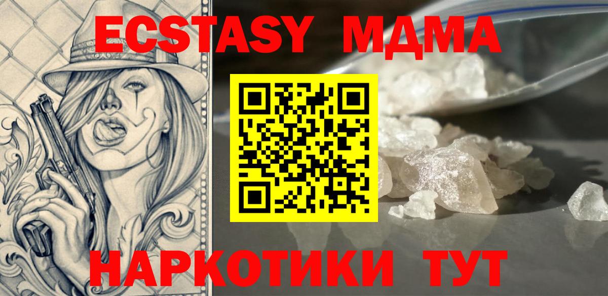MDMA VHQ  Вход с VPN  MDMA  МДМА crystal  Ржев 