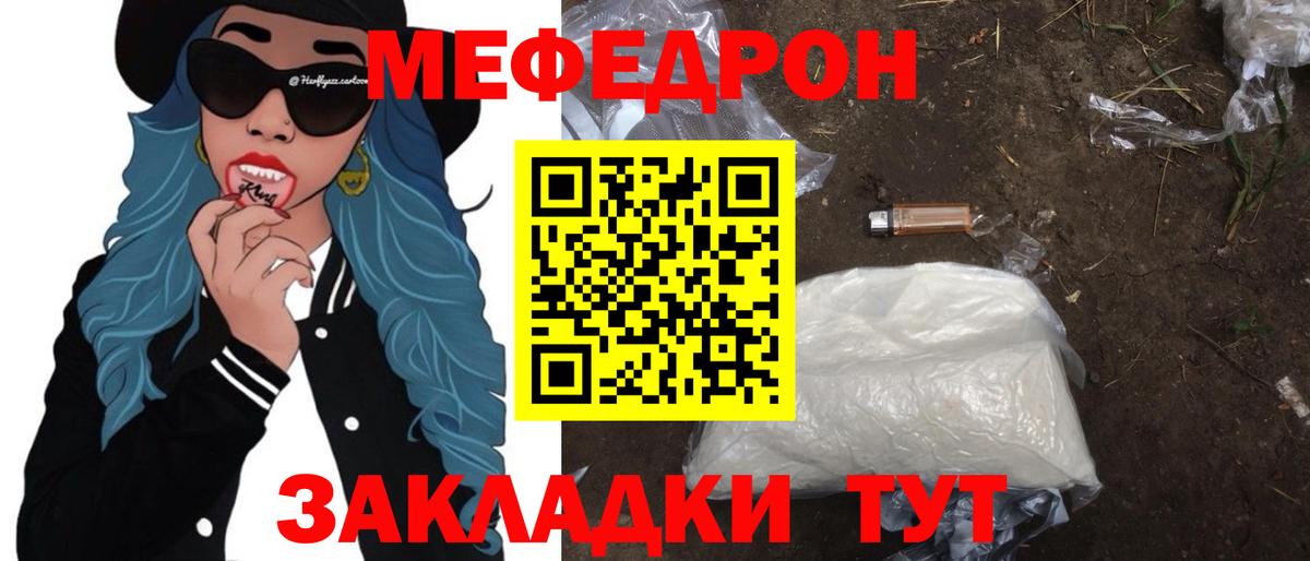 МЕФ 4 MMC  Вход с VPN  МЕФ мука  Ржев 