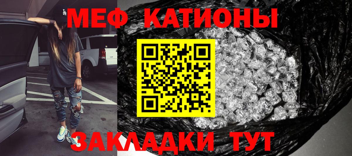 Мефедрон кристаллы Ржев