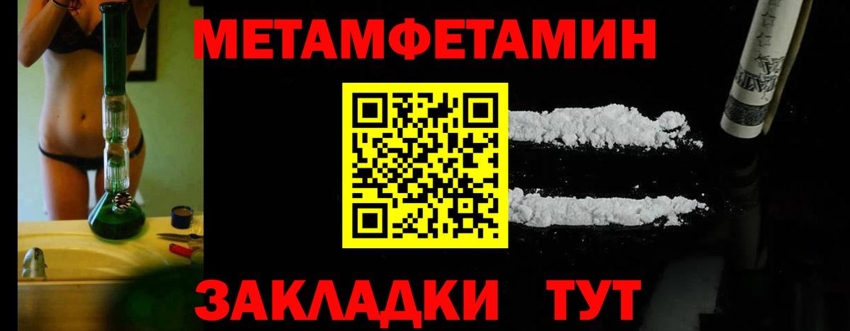 Метамфетамин винт  Метамфетамин винт  Метамфетамин  Вход с VPN  Ржев 