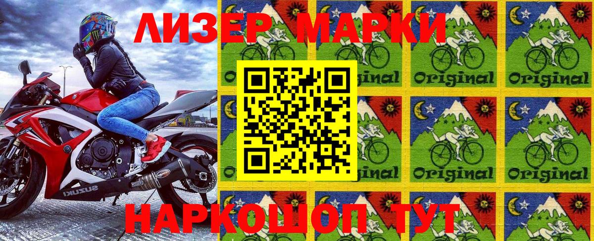 Наркотические марки 1500мкг  Вход с VPN  Ржев 