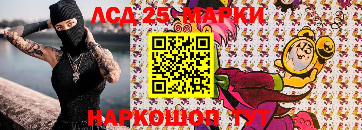 Наркотические марки 1500мкг Ржев
