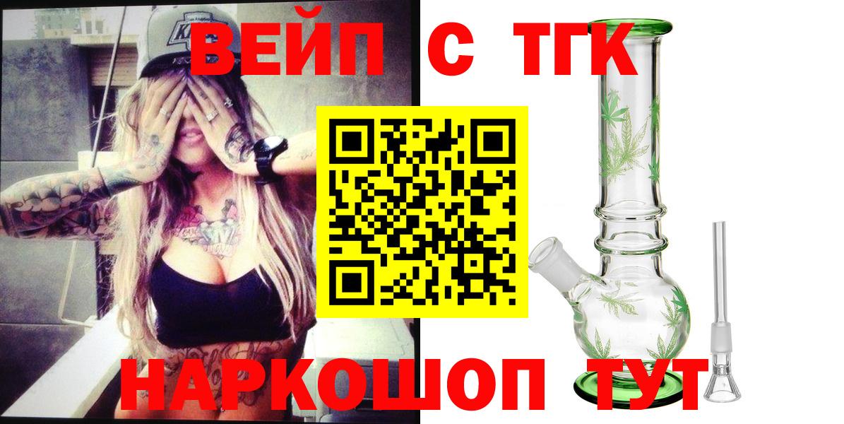 Дистиллят ТГК Wax  Вход с VPN  Ржев  Дистиллят ТГК концентрат 